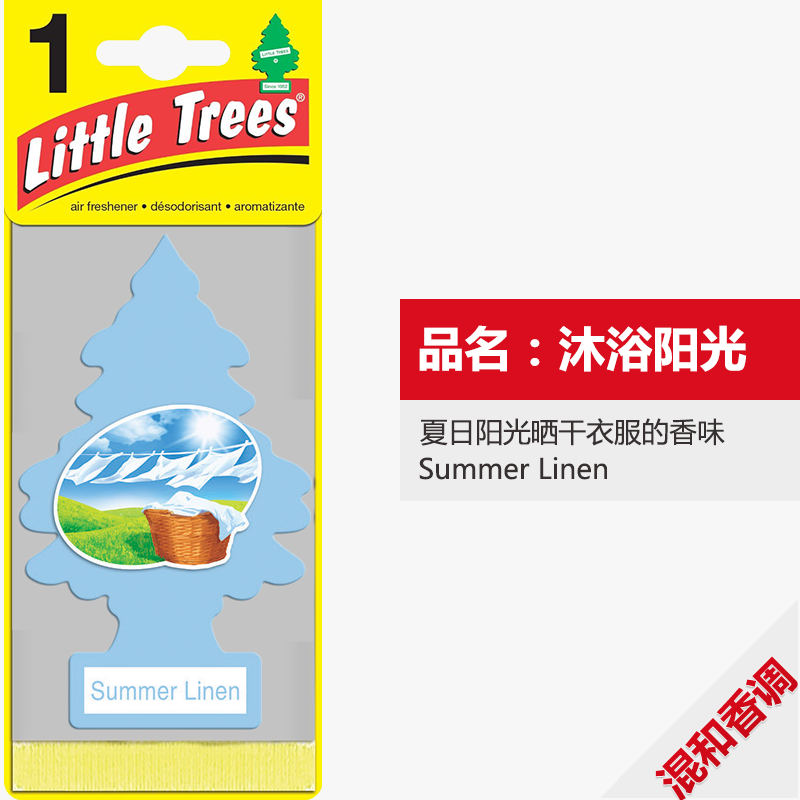 Car Air Freshener American Little Trees Car Interior Decoration Car Aromatherapy Ointment Car Perfume Pendant