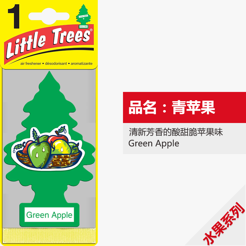 Car Air Freshener American Little Trees Car Interior Decoration Car Aromatherapy Ointment Car Perfume Pendant
