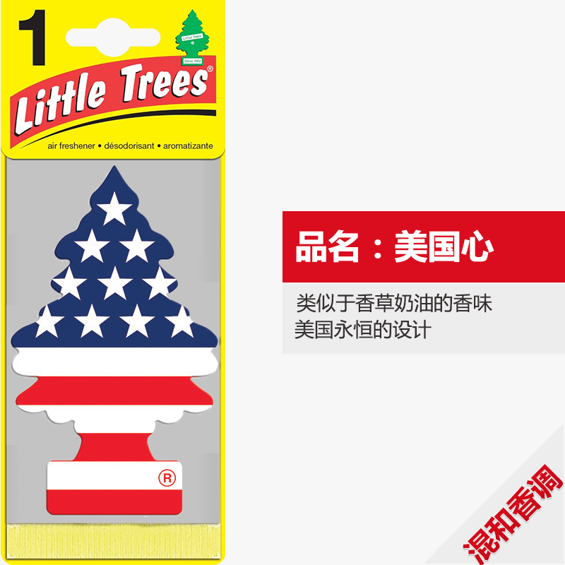 Car Air Freshener American Little Trees Car Interior Decoration Car Aromatherapy Ointment Car Perfume Pendant
