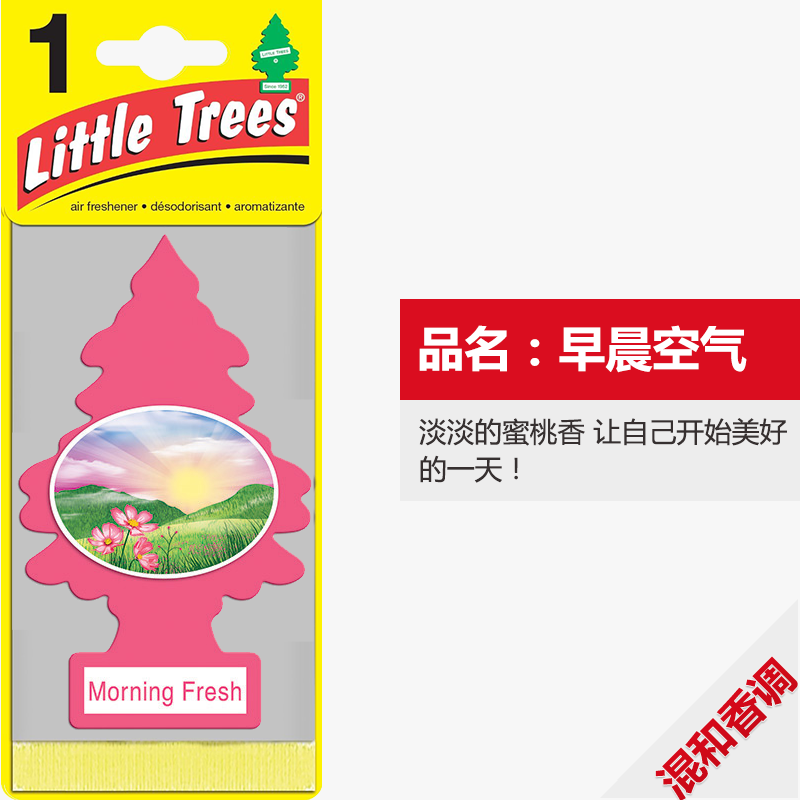 Car Air Freshener American Little Trees Car Interior Decoration Car Aromatherapy Ointment Car Perfume Pendant