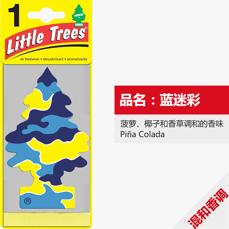 Car Air Freshener American Little Trees Car Interior Decoration Car Aromatherapy Ointment Car Perfume Pendant