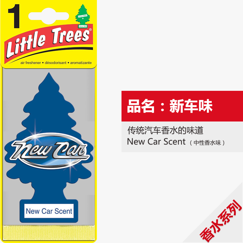 Car Air Freshener American Little Trees Car Interior Decoration Car Aromatherapy Ointment Car Perfume Pendant