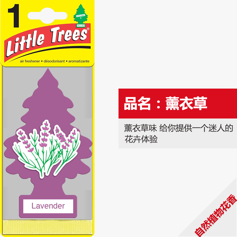 Car Air Freshener American Little Trees Car Interior Decoration Car Aromatherapy Ointment Car Perfume Pendant
